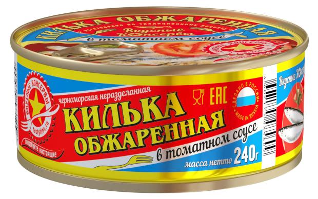 килька балтийская обжаренная 5 морей в томатном соусе 175 г Килька обжаренная Фортуна Крым Черноморская в томатном соусе, 240 г