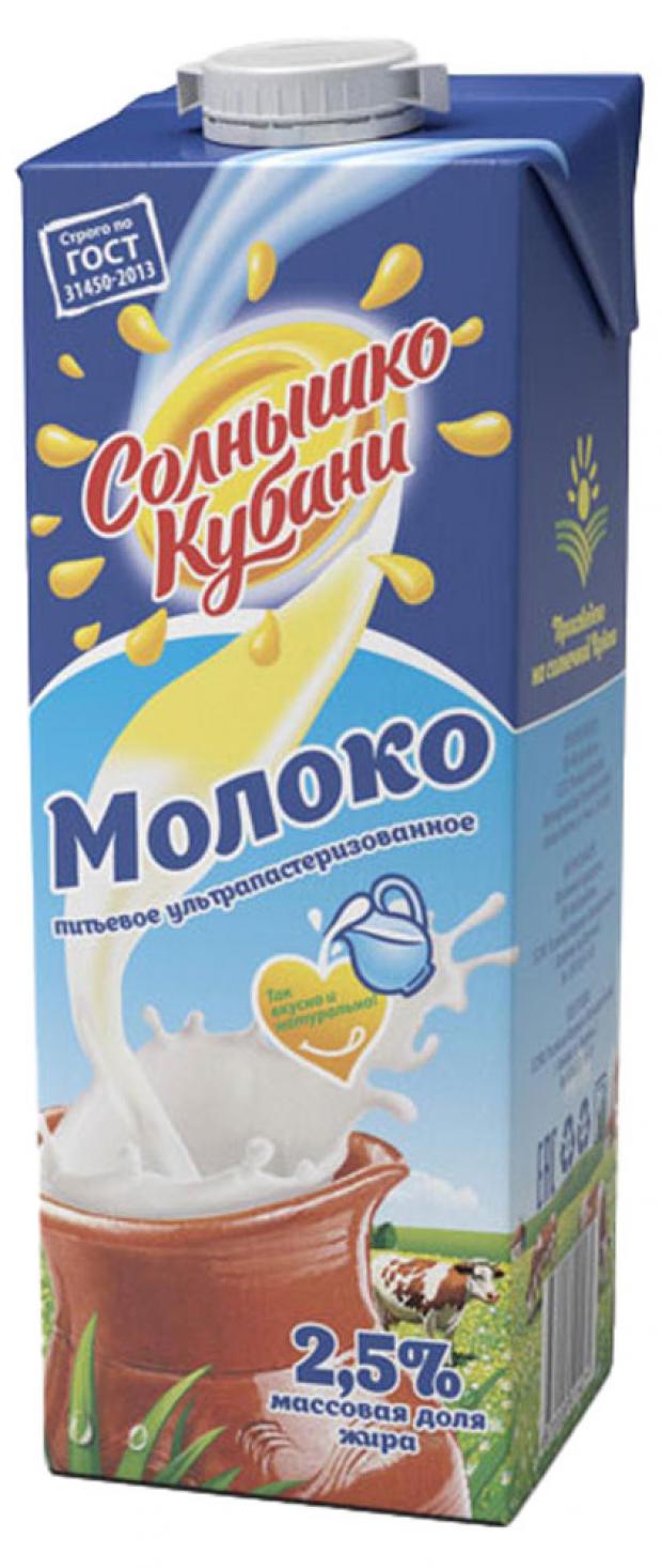 Молоко ультрапастеризованное Солнышко Кубани 2,5 % БЗМЖ, 1 л