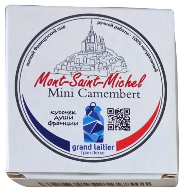 

Сыр мягкий Grand Laitier Камамбер mini 50%, 50 г