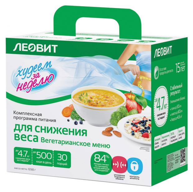

Программа питания ЛЕОВИТ Худеем за неделю вегетарианское меню кейс, 698 г