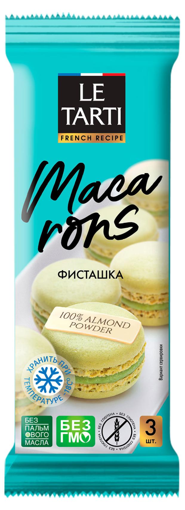 Пирожное Le Tarti Macarons с фисташкой, 36 г