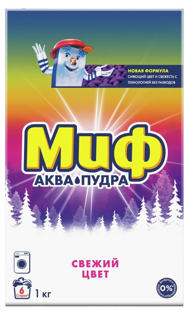 

Порошок для стирки Миф 3 в 1 Свежий цвет, 1 кг
