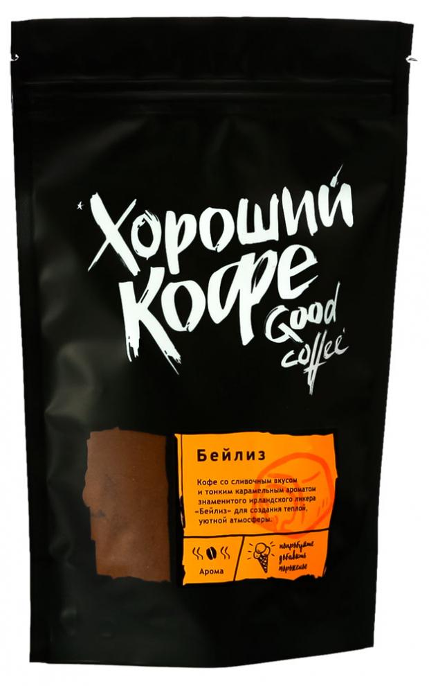 Кофе молотый Good Coffee Бейлиз жареный, 150 г