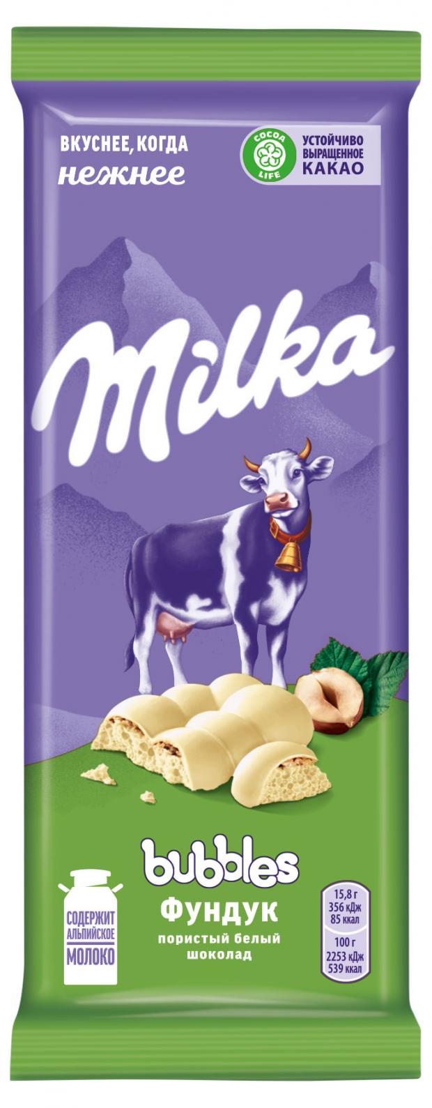 Шоколад Milka Bubbles белый пористый с фундуком, 83 г