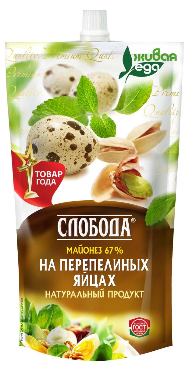 Майонез Слобода на перепелиных яйцах 67 400 мл 79₽