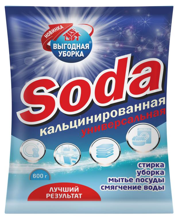 Сода кальцинированная Выгодная уборка, 600 г