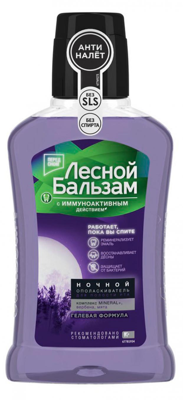 

Ополаскиватель для полости рта «Лесной Бальзам» ночной, 250 мл