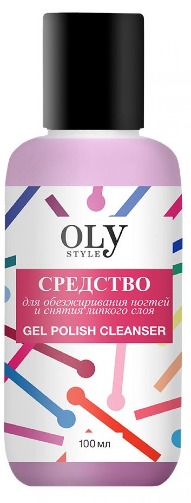 Средство для обезжиривания ногтей Olystyle, 100 мл