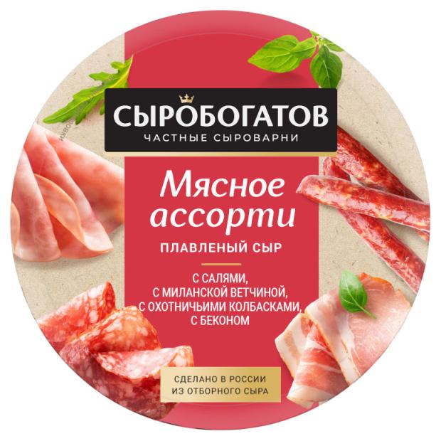 

Сыр плавленый Сыробогатов Мясное ассорти 50% БЗМЖ, 130 Г