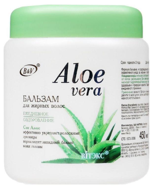 Бальзам для жирных волос Витэкс Aloe Vera ежедневное оздоровление, 450 мл