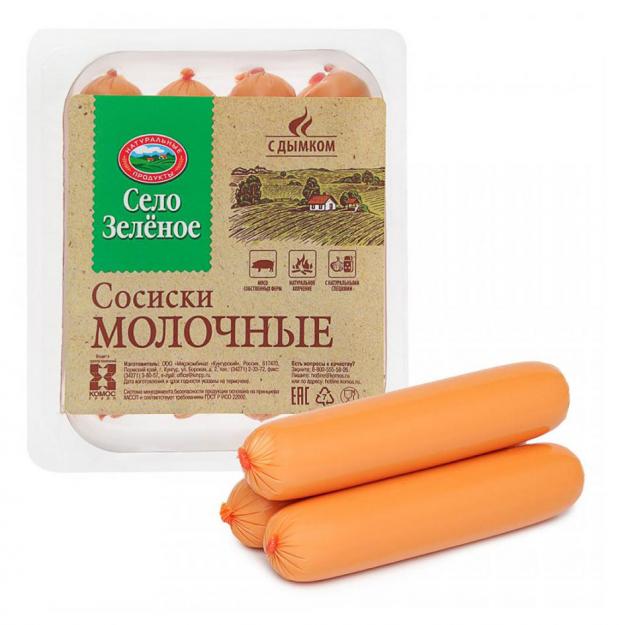 Сосиски Село Зеленое Молочные с дымком, 400 г