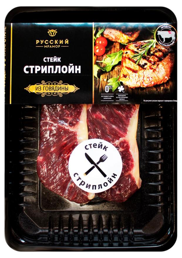 Стейк из говядины Русский Мрамор Стриплойн Халяль охлажденный, 250 г