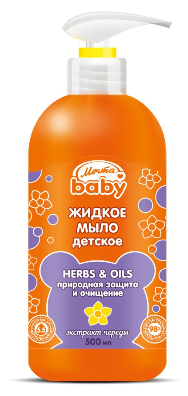 

Мыло жидкое Мечта BABY Череда, 500 мл