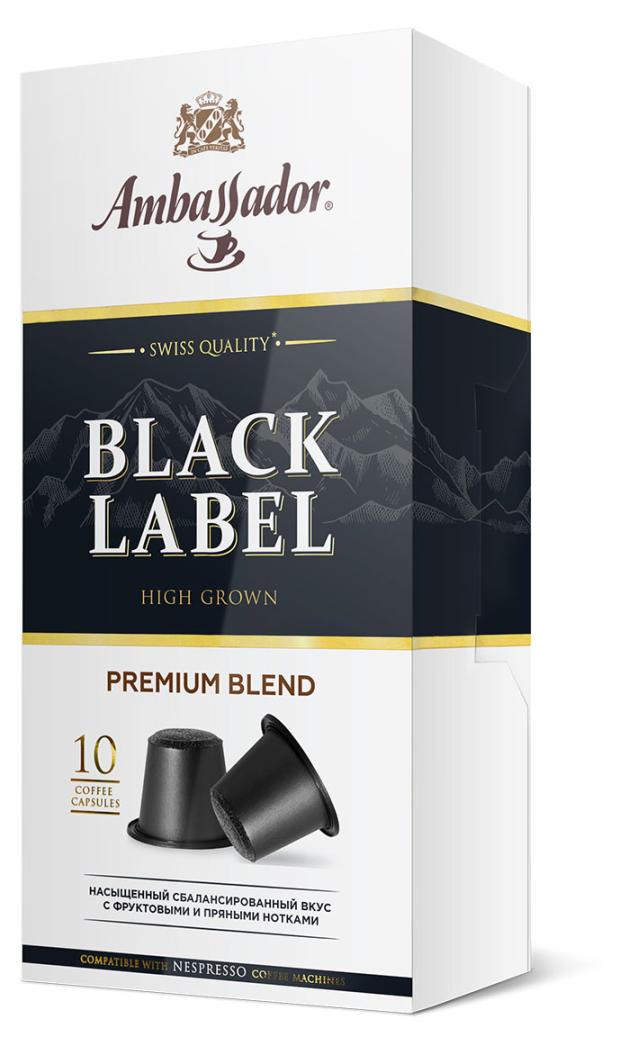 

Кофе в капсулах Ambassador Black Label, 10x5 г
