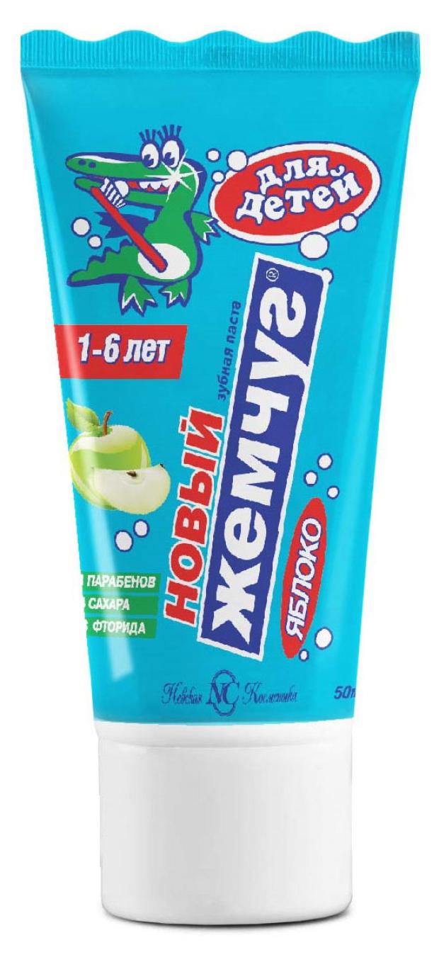 Зубная паста детская Новый Жемчуг Яблоко, 50 мл