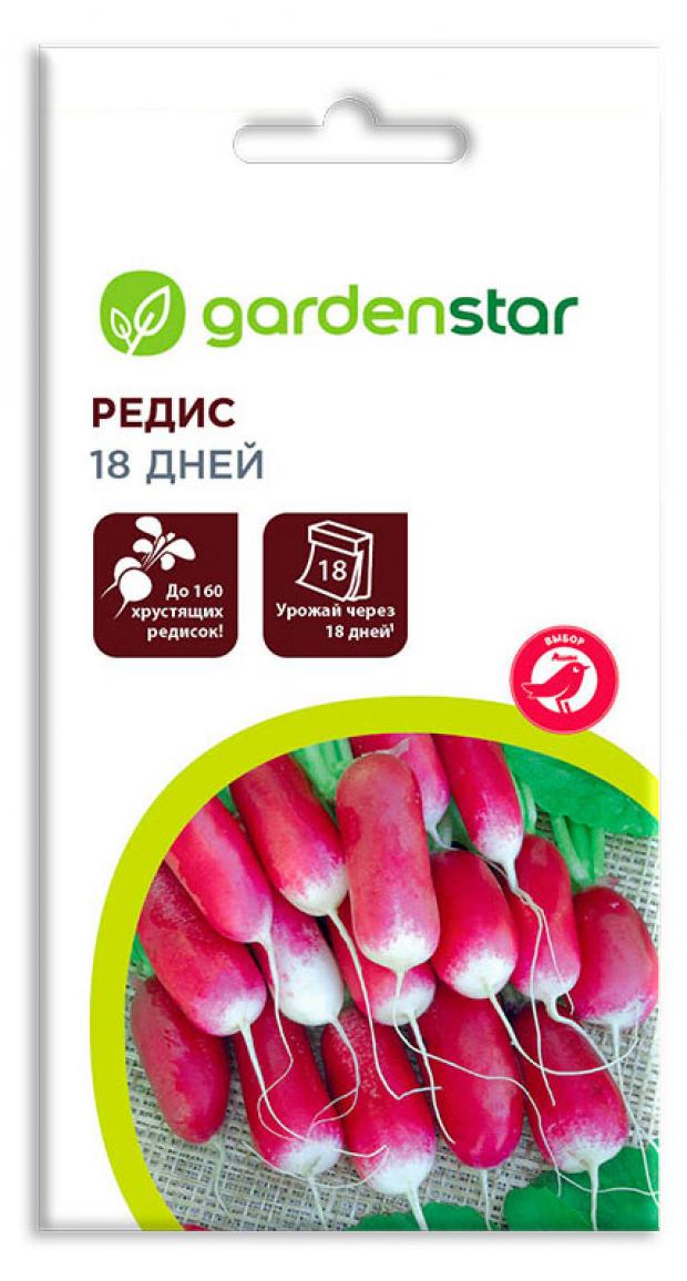 Семена Редис Garden Star 18 дней, 3 г семена базилик garden star фиолетовый 0 3 г