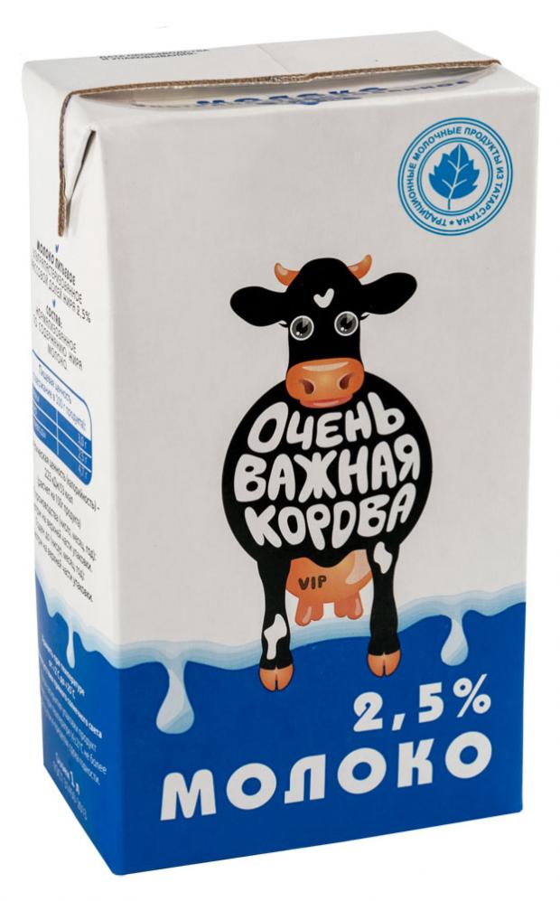 Молоко коровье Очень Важная Корова ультрапастеризованное 2,5% БЗМЖ, 1 л