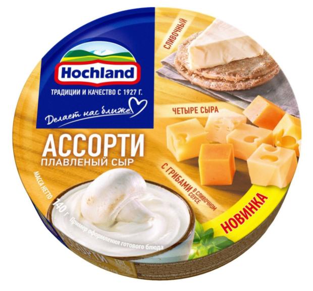 Сыр плавленый Hochland Желтое ассорти сливочный четыре сыра с грибами в сливочном соусе 50% БЗМЖ, 140 г