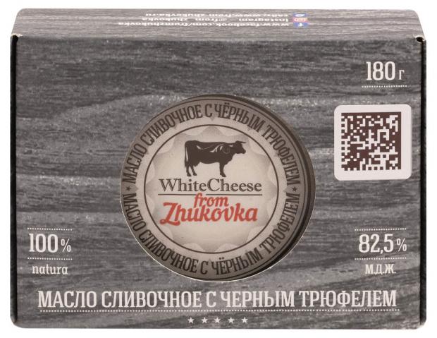 Масло сливочное WhiteCheese from Zhukovka с трюфелем 82,5%, 180 г