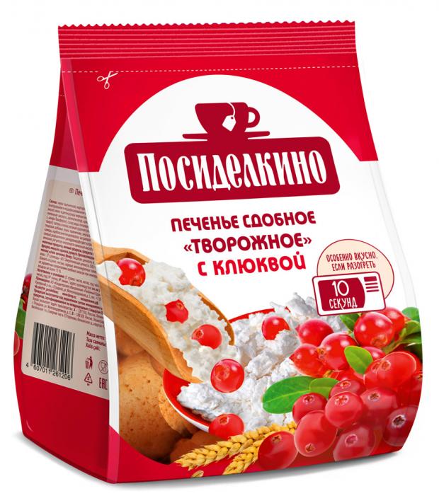 

Печенье сдобное Посиделкино творожное с клюквой, 250 г