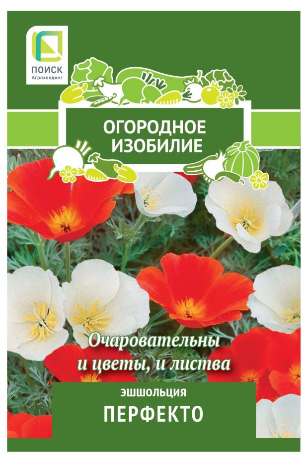 

Семена Эшшольция Поиск Перфекто, 0,2 г