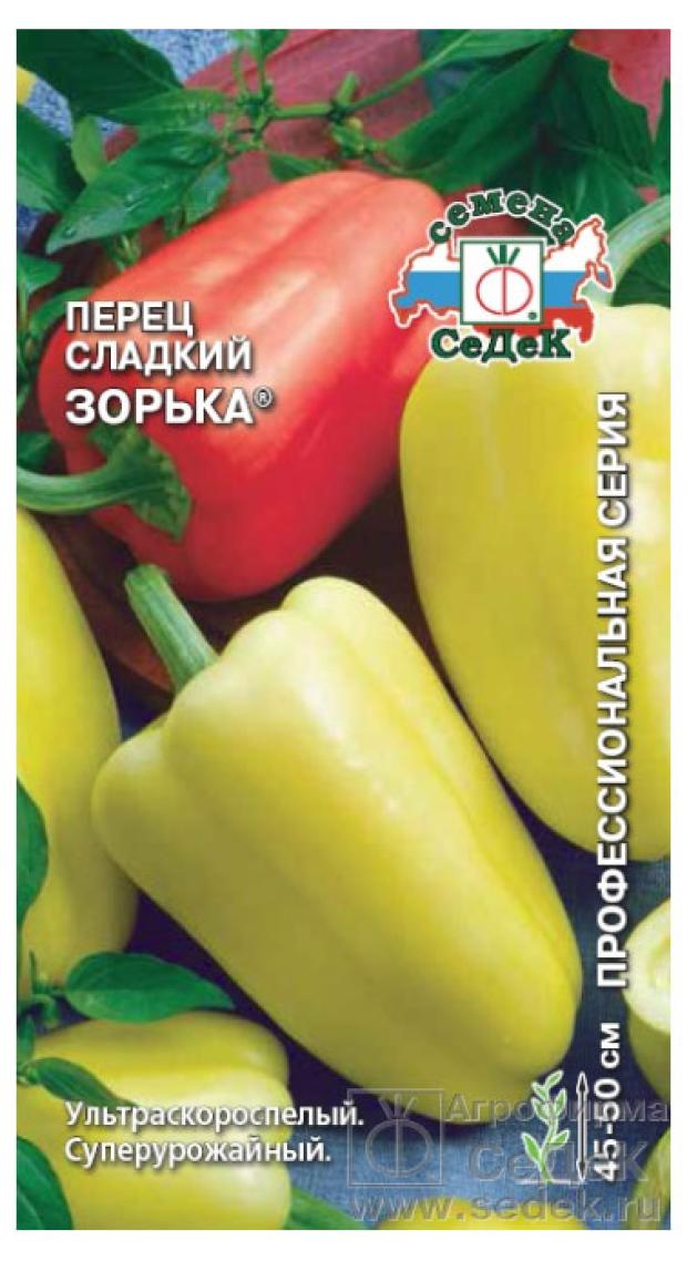 

Семена СеДеК Перец Зорька