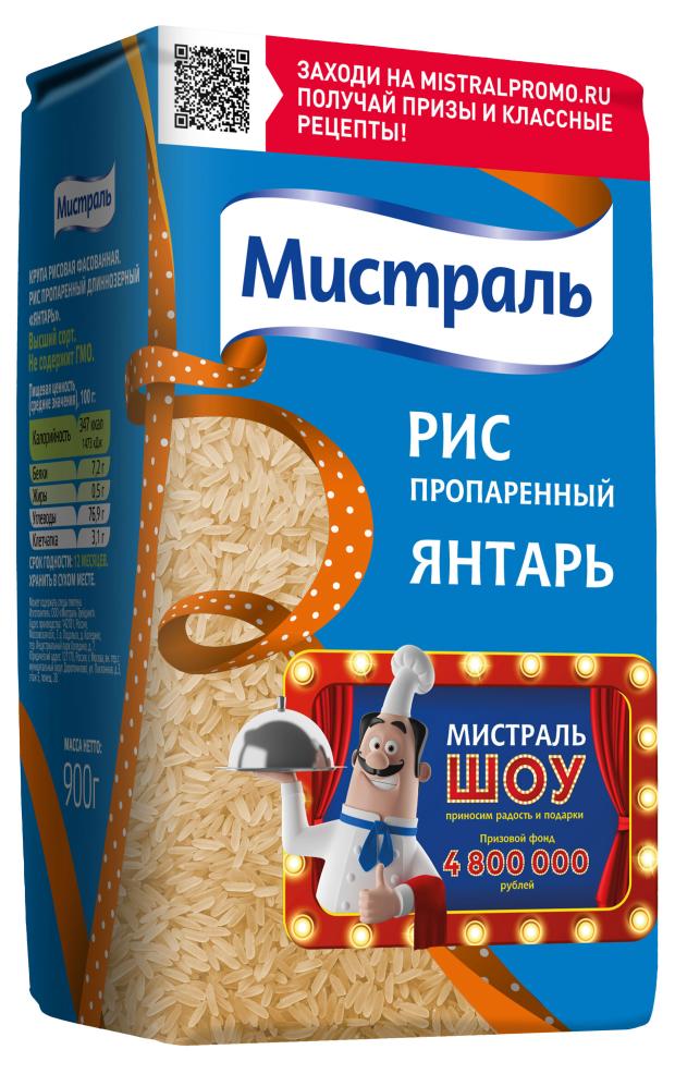 Рис пропаренный Мистраль Янтарь длиннозерный, 900 г