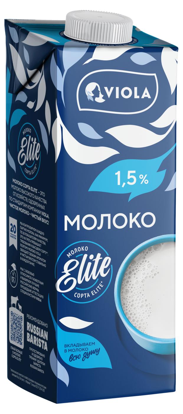 

Молоко ультрапастеризованное Viola 1,5% БЗМЖ, 1 л