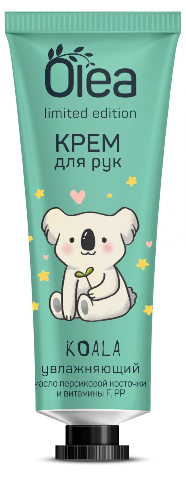Крем для рук увлажняющий Olea Limited Edition, 30 мл