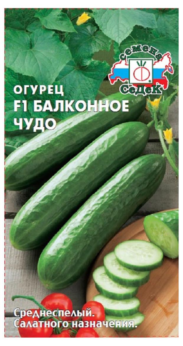 Семена Седек Купить В Спб