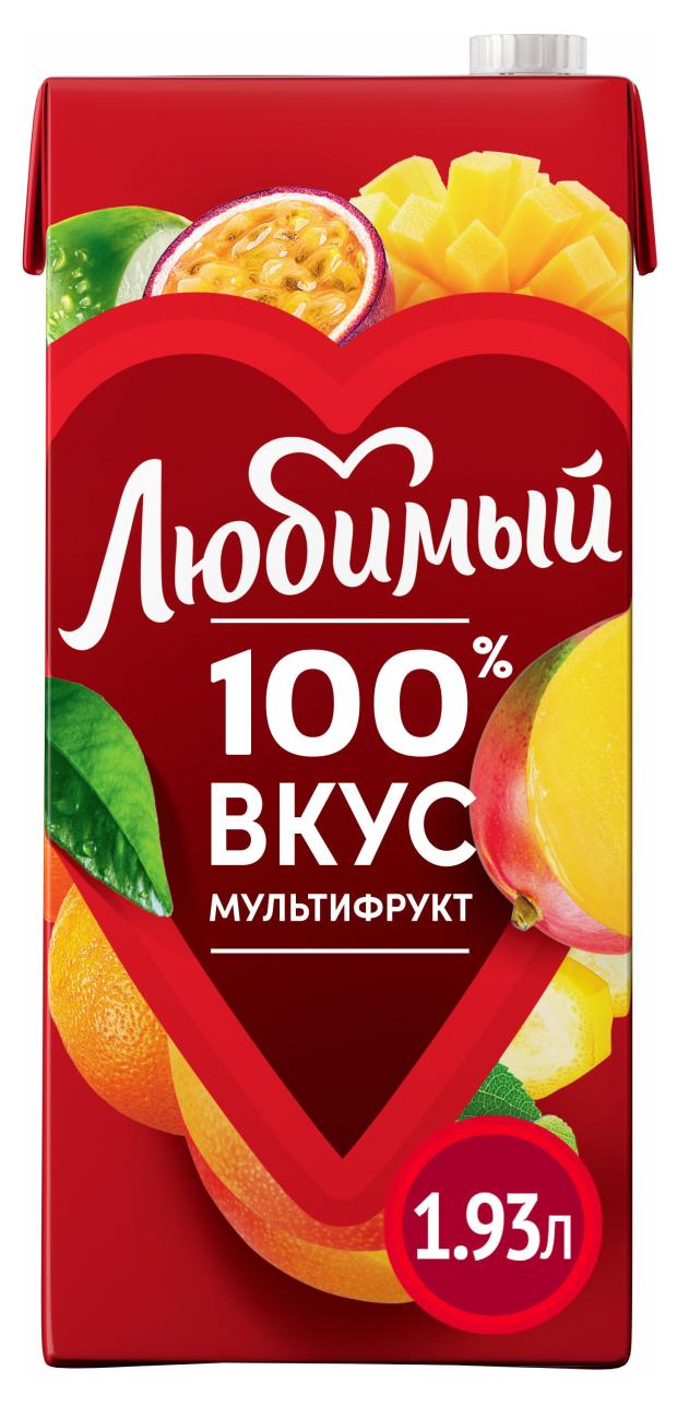 

Нектар Любимый Мультифрукт с мякотью, 1,93 л