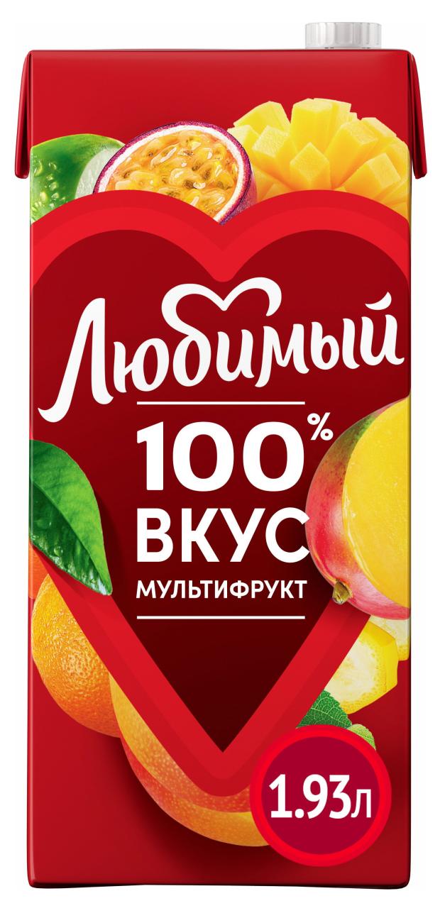 Нектар Любимый Мультифрукт с мякотью, 1,93 л