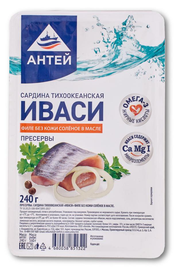 

Сардина Антей Иваси филе без кожи соленое в масле, 240 г