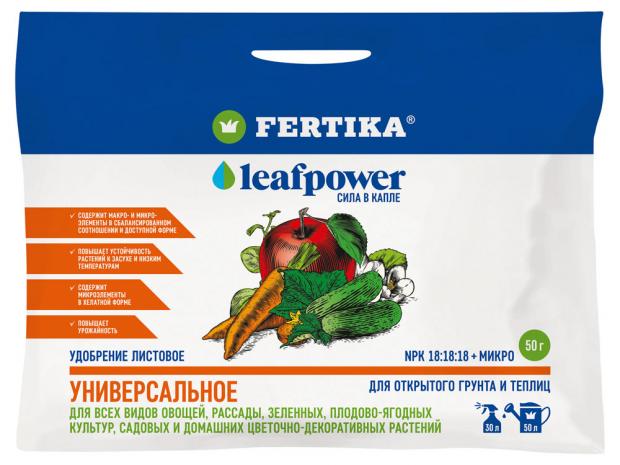 цена Удобрение универсальное Fertika Leaf Power, 0,05 кг