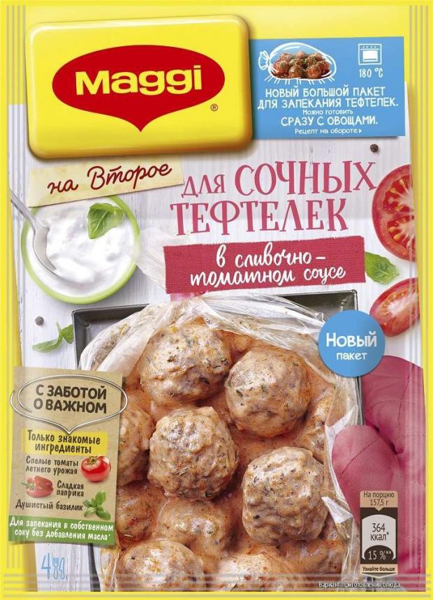 

Приправа на второе MAGGI для приготовления сочных тефтелек, 30 г