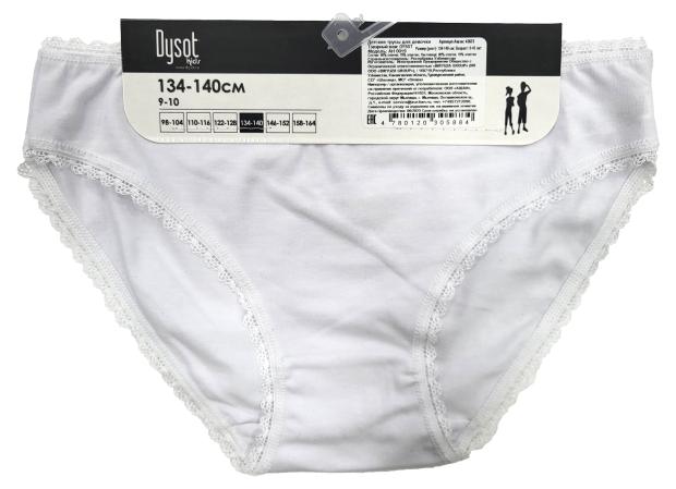 

Трусы для девочки DYSOT белые