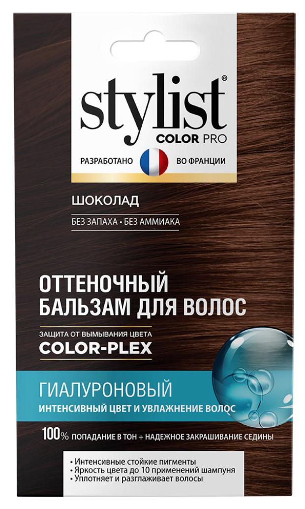 Оттеночный бальзам для волос Stylist Color Pro Гиалуроновый Тон Шоколад, 50 мл