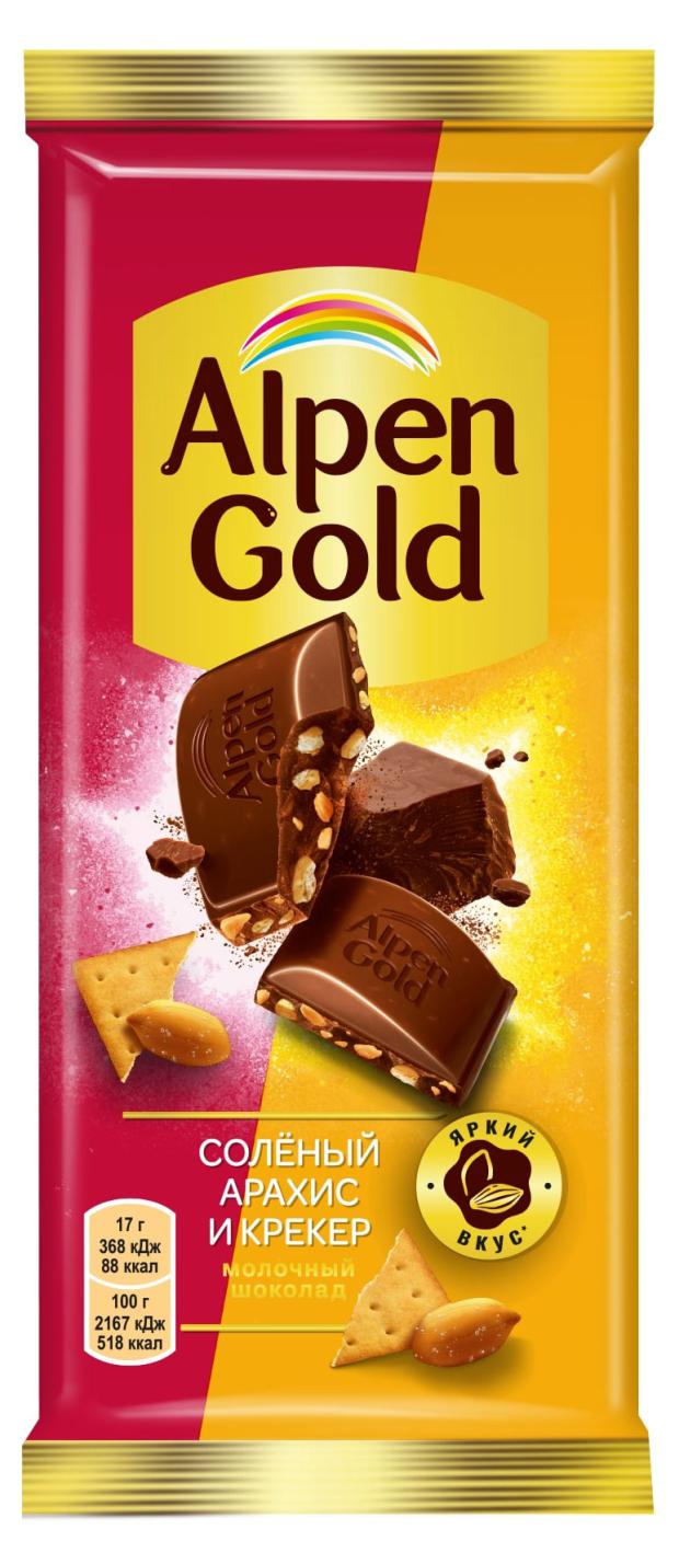 

Шоколад молочный Alpen Gold с соленым арахисом и крекером, 85 г