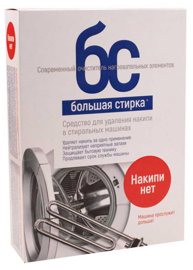 

Средство для удаления накипи «Большая стирка», 500 г