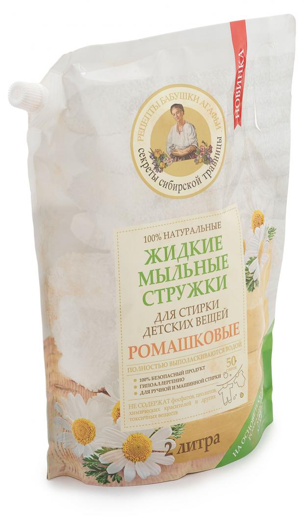 Стружки жидкие мыльные Рецепты Бабушки Агафьи Ромашковые, 2 л