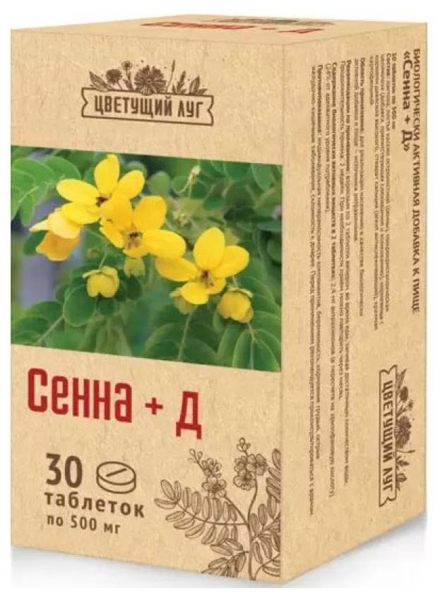 

БАД Цветущий луг Сенна+Д таблетки, 0,5 г х 30 шт