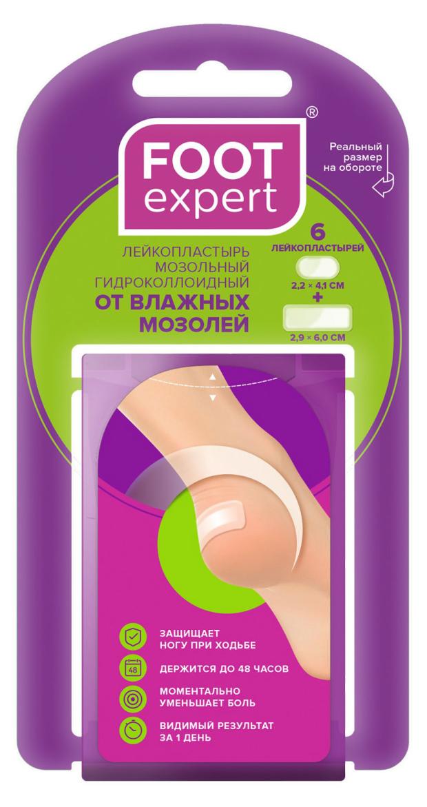 Лейкопластырь гидроколлоидный FOOT EXPERT от влажных мозолей 2,9х6 см и 2,2х4,1 см, 6 шт