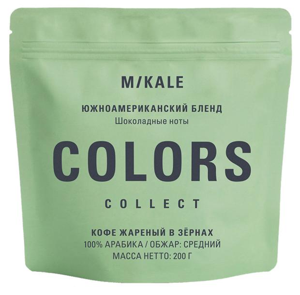 Кофе в зернах Colors Южноамериканский бленд, 200 г