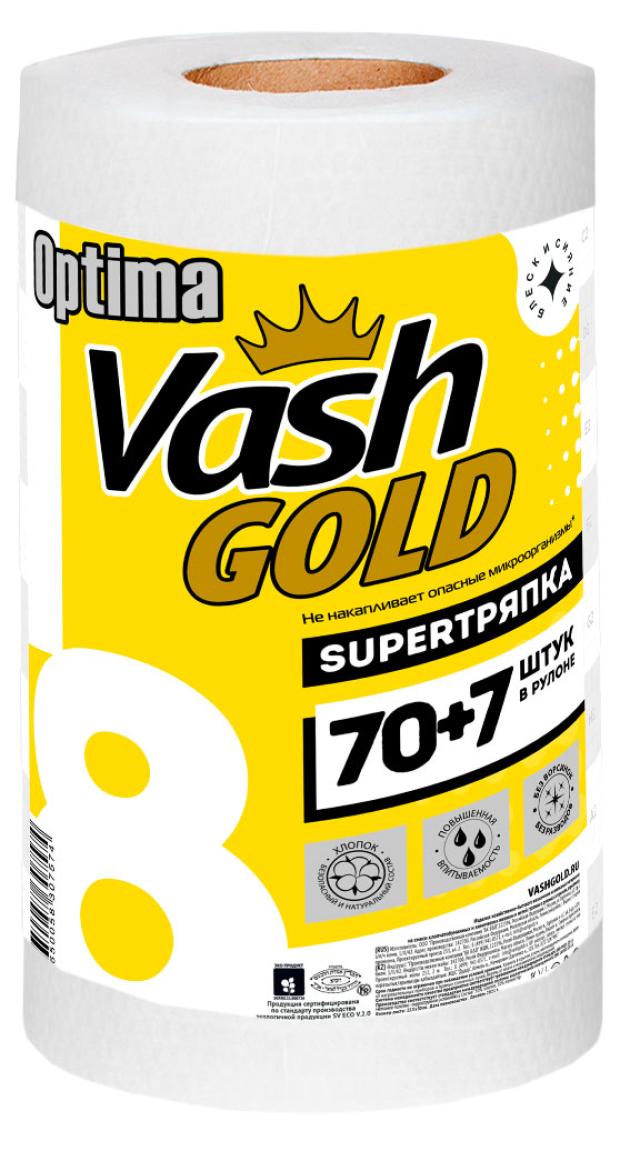 

Тряпка Vash Gold Оптима супер, 70 шт + 7 шт
