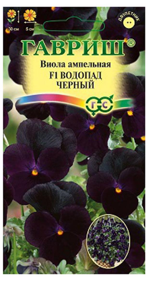 Семена Виола Гавриш Водопад черный F1, 5 шт