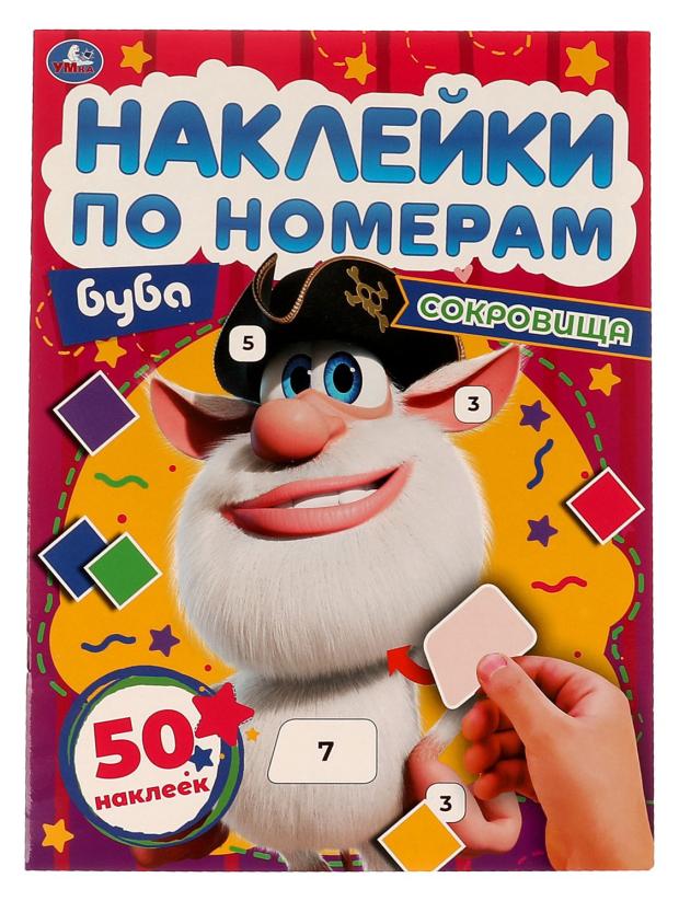 

Наклейки по номерам + 1 лист с наклейками