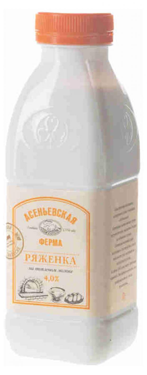 

Ряженка «Асеньевская ферма» 4%, 450 мл