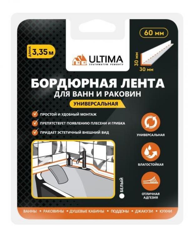 Лента бордюрная Ultima, 60 мм х 3,35 м