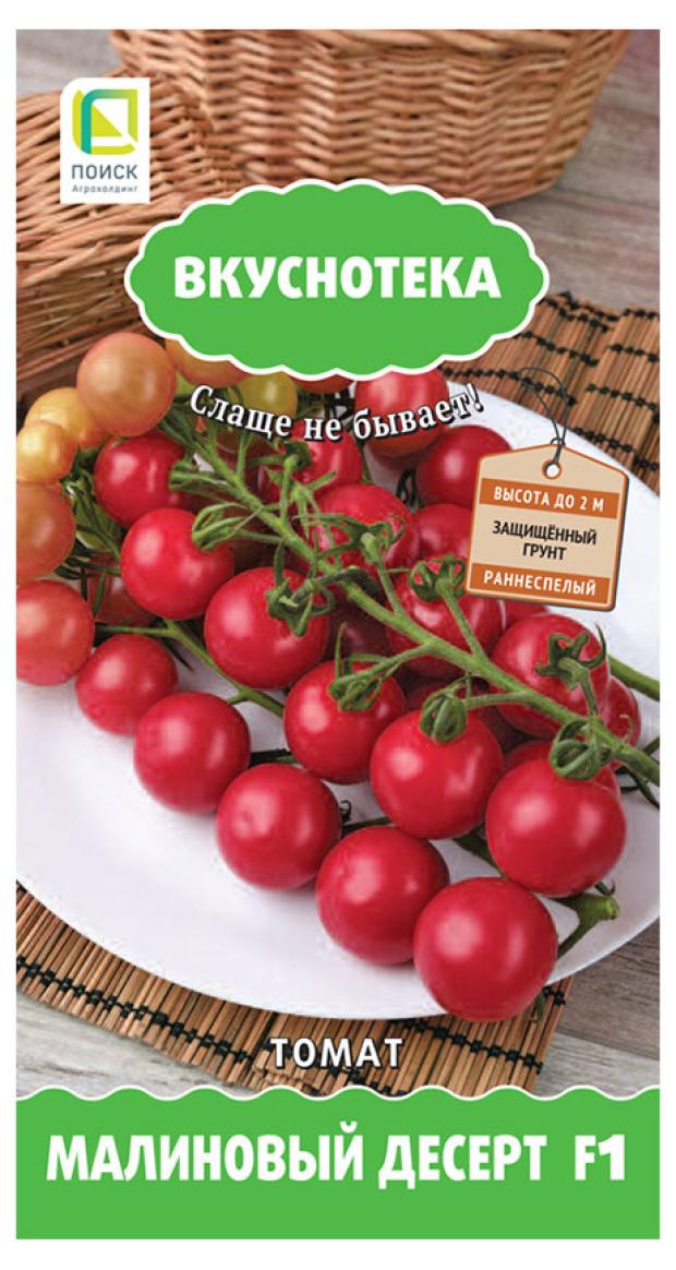 томат малиновый фонтан поиск. черри малиновый фонтан. томат малиновый фонтан отзывы. семена томат "сладкий бочонок". черри абрикотин f1.