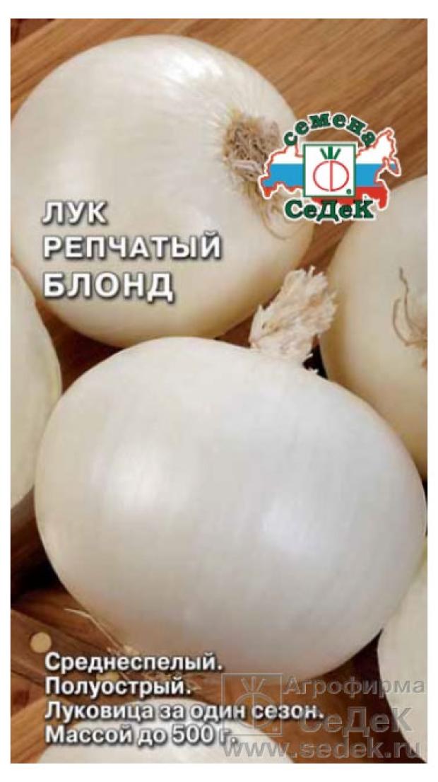 

Семена СеДеК ЛукБлонд